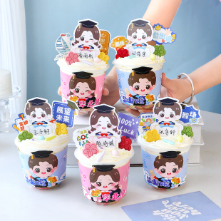 毕业季蛋糕装饰网红波波杯男孩女孩贴纸围边卡通杯套纸杯插牌2024