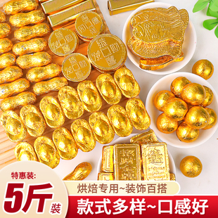 金币巧克力蛋糕装饰金条元宝花生祝寿财神婚庆喜糖甜品烘焙插件