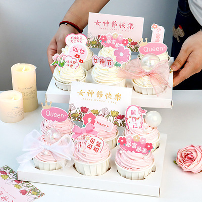 38女神节纸杯蛋糕装饰插件暴富暴美女王公主请开心甜品尖尖卡贴纸