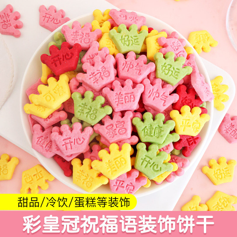 七夕情人节蛋糕装饰皇冠饼干祝福语平安快乐爱心纸杯甜品摆件2024,节庆用品/礼品,节日装扮用品,淘宝优惠券,粉丝福利购,淘宝优惠卷