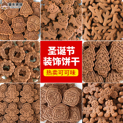 2025圣诞节百搭纸杯蛋糕装饰饼干