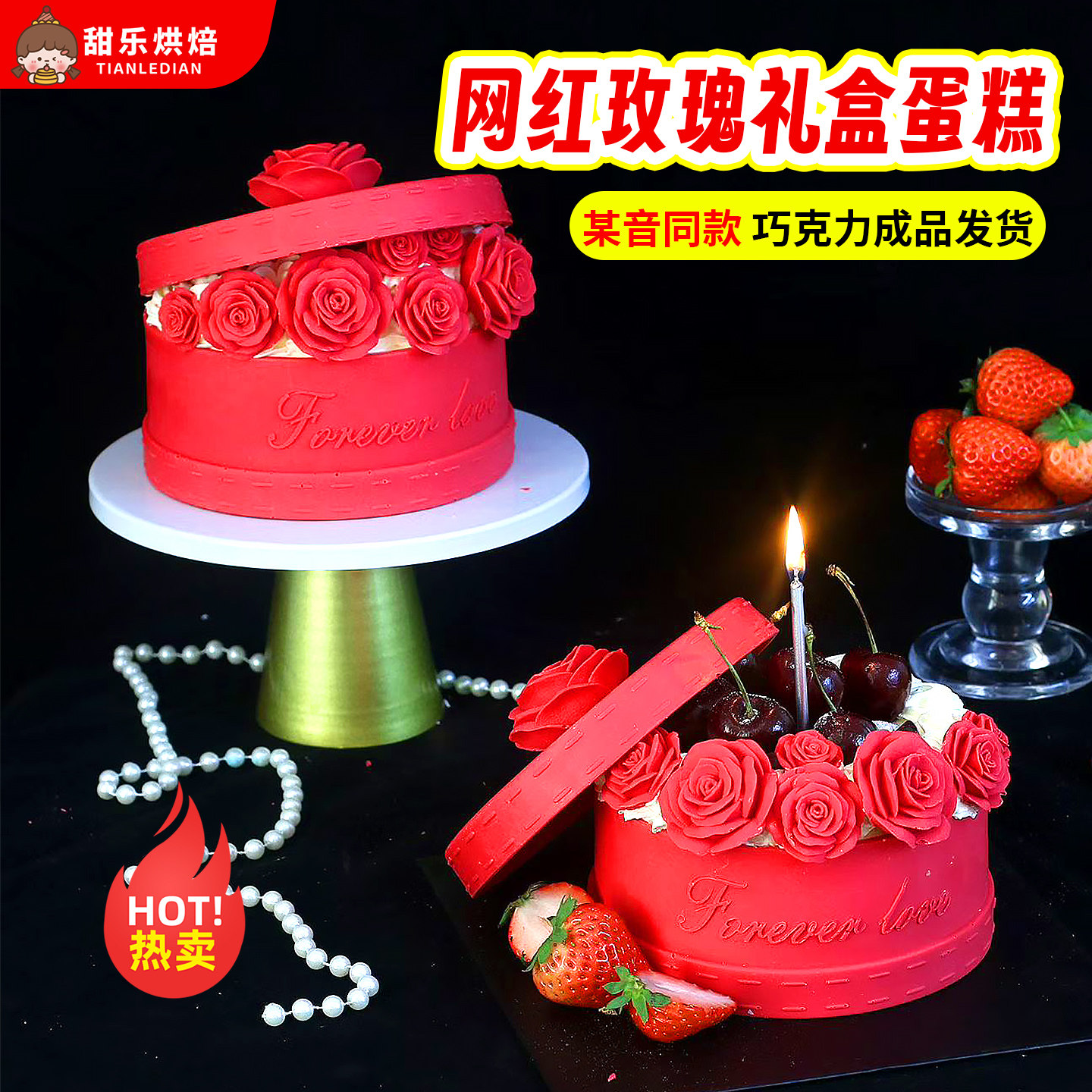 网红玫瑰礼盒蛋糕巧克力成品214情人节蛋糕装饰摆件告白送礼物