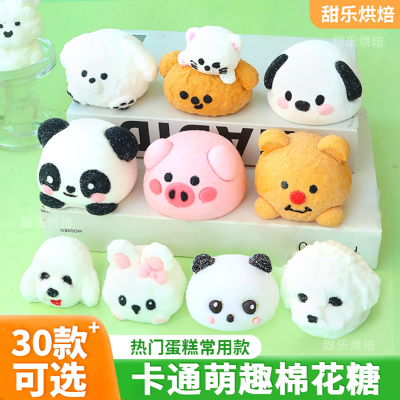 儿童生日蛋糕装饰卡通动物棉花糖3d立体熊猫小猪烘焙甜品摆件商用,零食/坚果/特产,传统糖果,淘宝优惠券,粉丝福利购,淘宝优惠卷