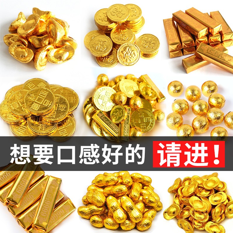 金币巧克力蛋糕装饰生日甜品烘焙