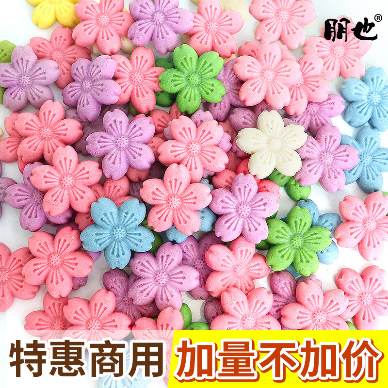 樱花装饰饼干蛋糕烘焙商用粉色花混合装可食用甜品点缀曲奇摆件