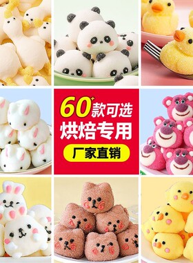 棉花糖蛋糕装饰3d熊猫可爱卡通小黄鸭兔子躺平鸭动物糖果软糖摆件