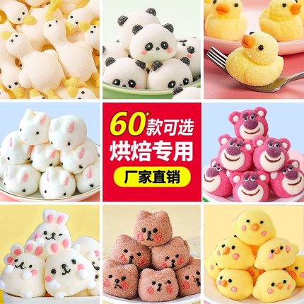 蛋糕装饰棉花糖3d熊猫卡通小黄鸭躺平鸭兔子动物造型糖果软糖摆件