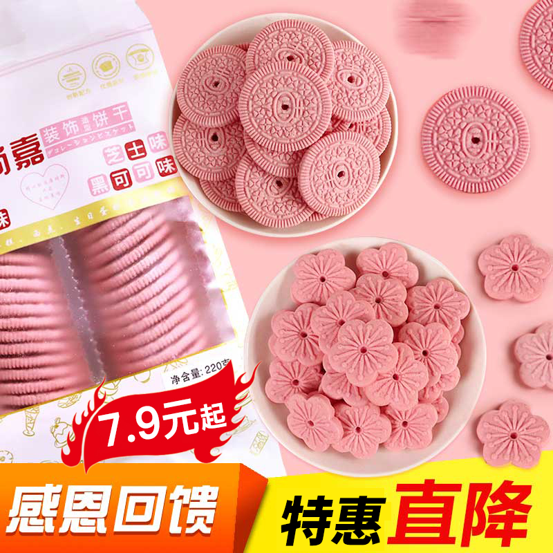 纸杯蛋糕装饰饼干蝴蝶爱心花朵