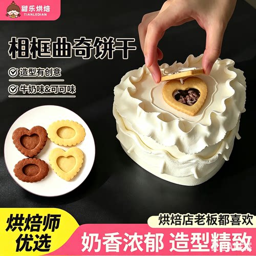 新款爱心相框饼干合照定制摆件