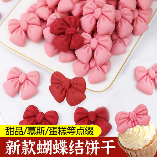 粉色少女心大蝴蝶结装饰饼干
