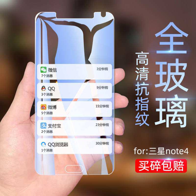 三星note5钢化膜ntoe4/3手机膜n9200玻璃膜n91平板电脑全包新款保护套网红硅胶抗摔外壳|msdalam kategori Aksesori Digital 3C, Aksesori telefon bimbit, filem telefon mudah alih - dari Buy2taobao.com untuk memberikan perkhidmatan ejen Taobao profesional membeli