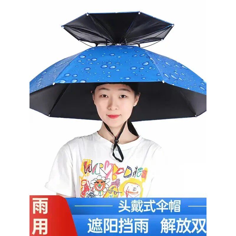 伞帽头戴式雨伞帽钓鱼太阳伞户外采茶环卫防晒斗笠伞折叠大号H242