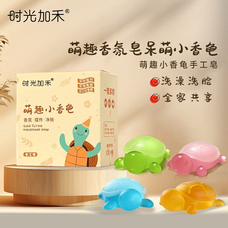 香皂萌趣小乌龟手工精油皂儿童卡通可爱摆件香薰H421