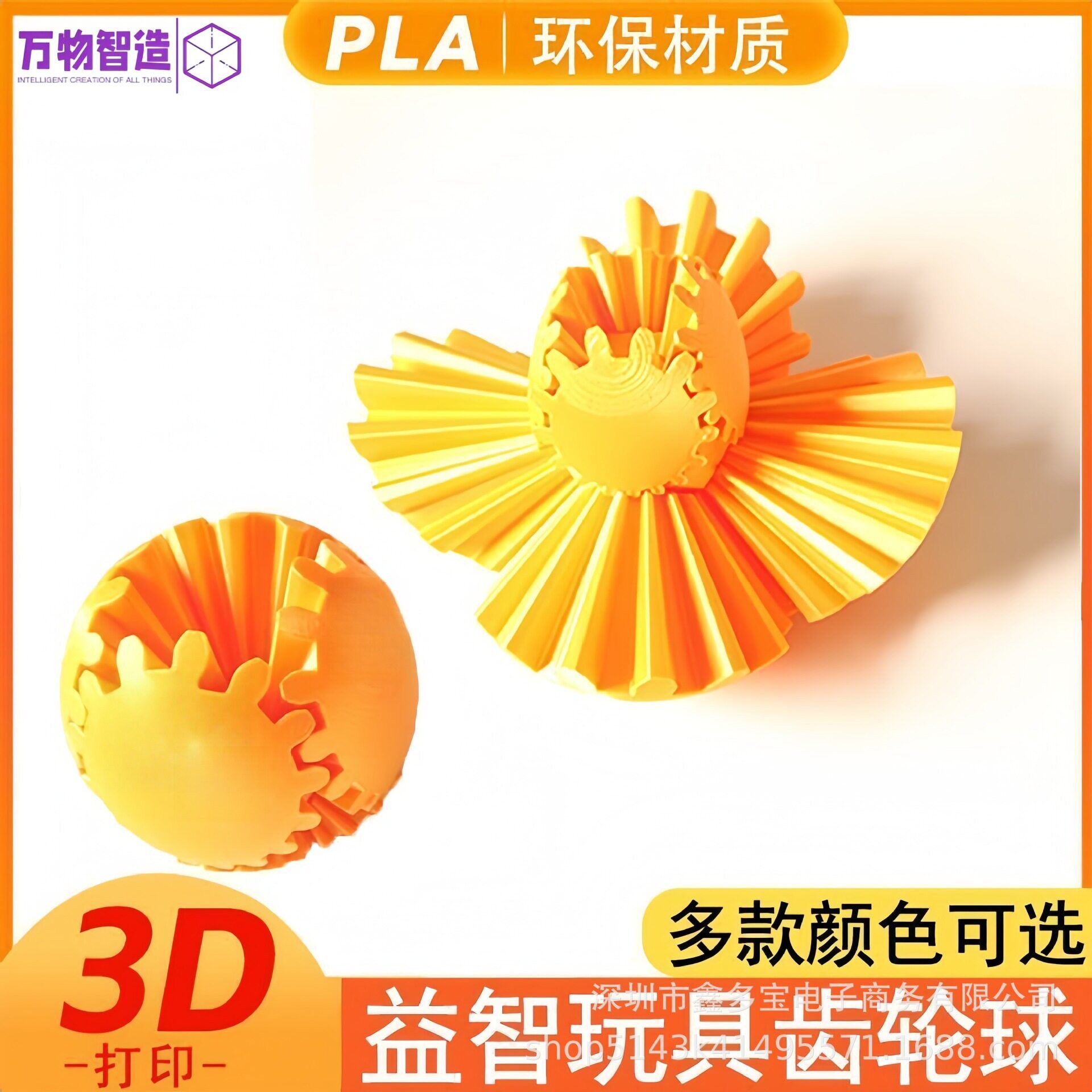 热销爆款创意玩具PLA材质3D打印齿轮旋转魔方球烦躁解压玩具H326