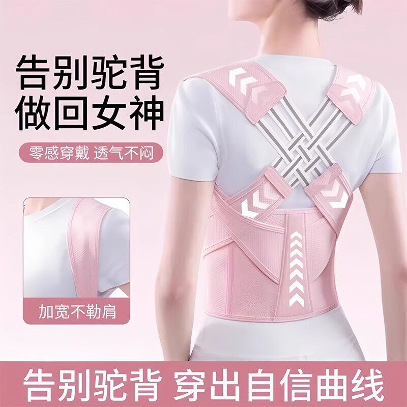 【下单立减30】成人矫正器开肩直背矫姿带背部矫正驼背男女款H297