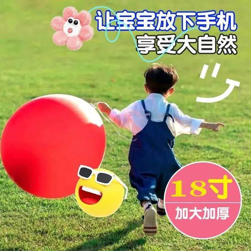 【抢,升级10件套】18寸超大气球加厚儿童户外露营气球玩具jh