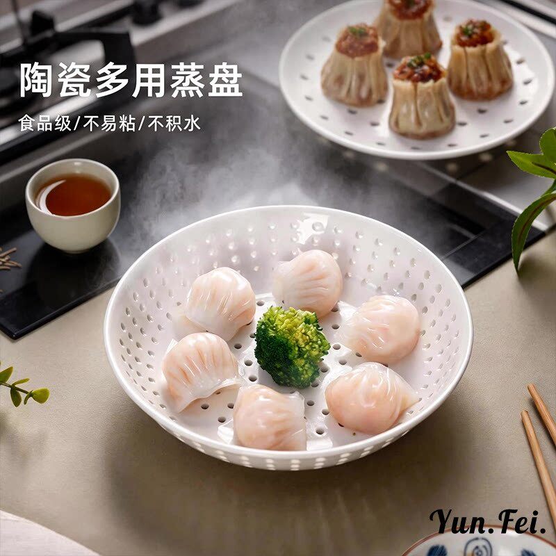 陶瓷蒸盘饺子盘多孔厨房用蒸包子热馒头蒸海鲜圆形蒸格蒸笼屉H416
