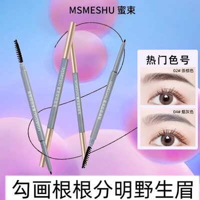 升级极细眉笔细头防水防汗勾勒自然野生眉女不易晕染根根分明通用