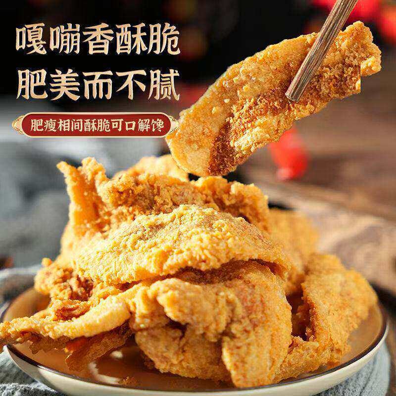 猪油渣酥脆肉脂渣口口解馋零食小吃脆皮五花肉香脆脯肉猪肉GH-19
