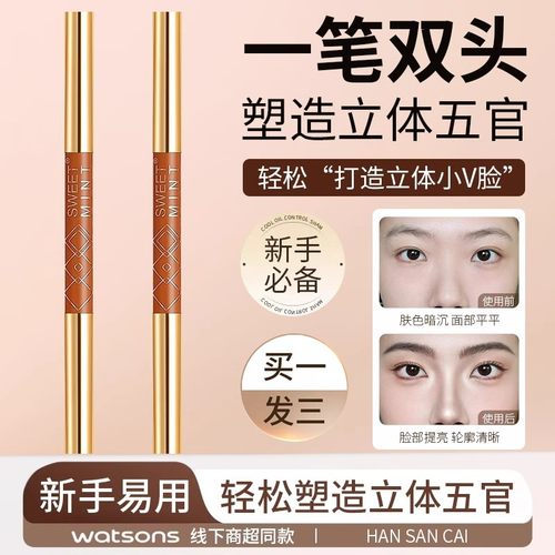 2025新款双头修容笔人中鼻影侧阴影脸部高光立体提亮一体修容