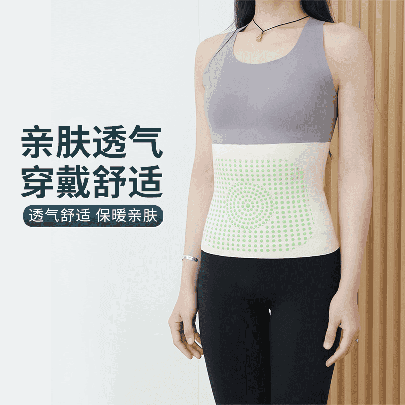 【下单立减30】四季可用德绒艾草护腰 舒适透气防护腰部 男女通用