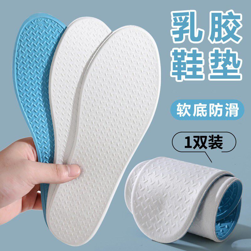 【下单立减30】光脚不粘腻软底不累脚运动鞋垫夏季薄款男女款ZP