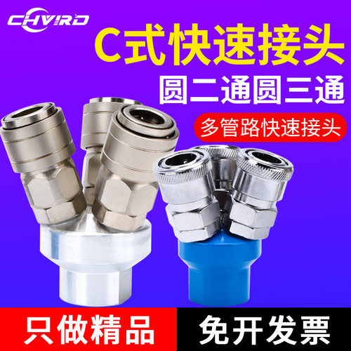 C式自锁快速接头圆二通SMV气动接头圆三通SMY直排接头SML-2/3/4/5