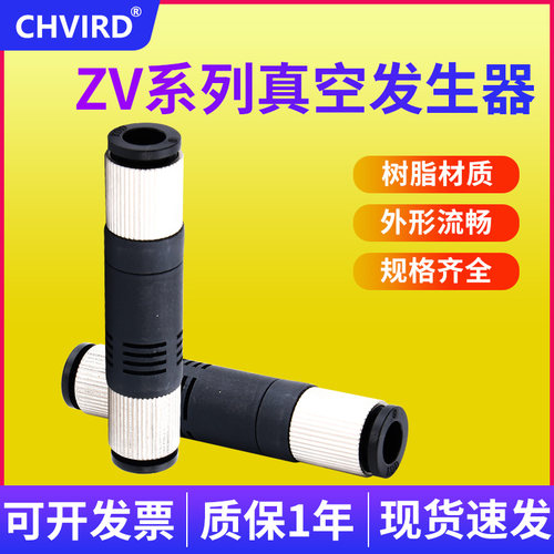 负压真空发生器大吸力机械手配件