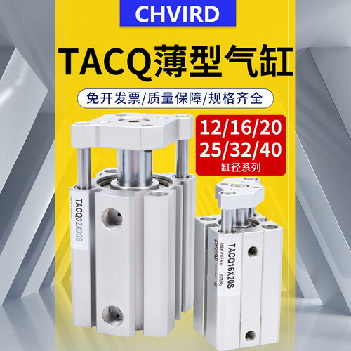 薄型导杆气缸TACQ12/16