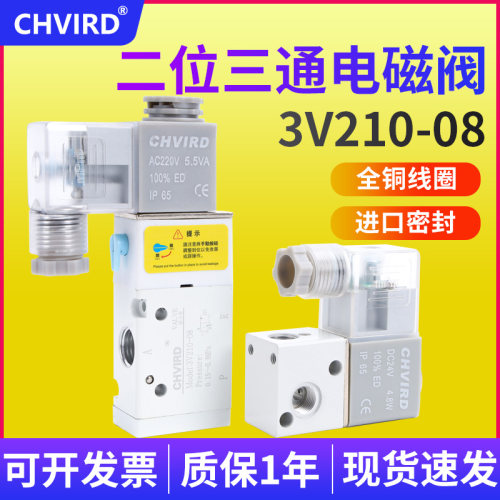 两位两通气动电磁阀2V025-08/3V110-06/210-08/310-10 换向控制阀