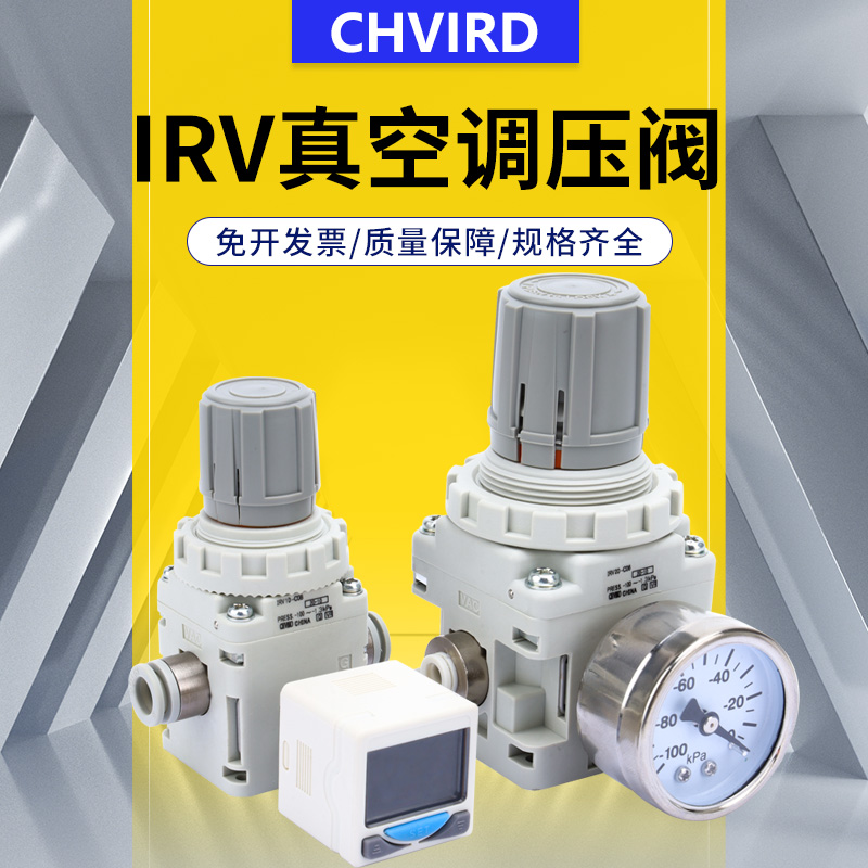 真空机械表减压阀