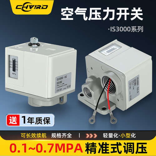 SMC型气动式机械可调空气压力开关继电器空压机总成IS3000-02L2L5