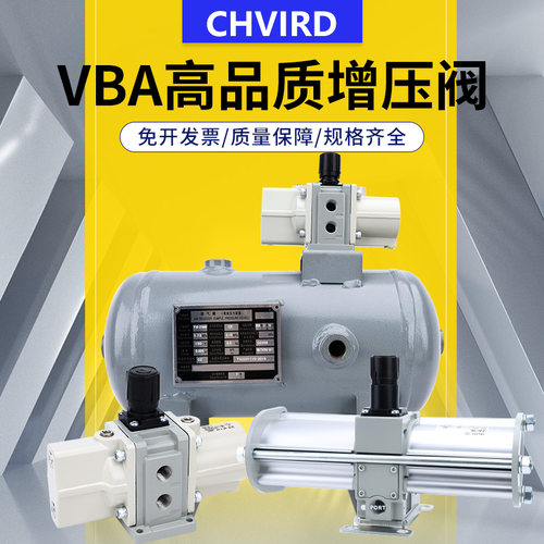 气动增压阀CHVIRD储气罐