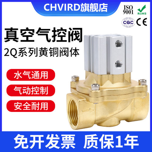 真空气动控制阀2Q160-15/2Q200-20/2Q250-25/2Q350-35/2Q400-40