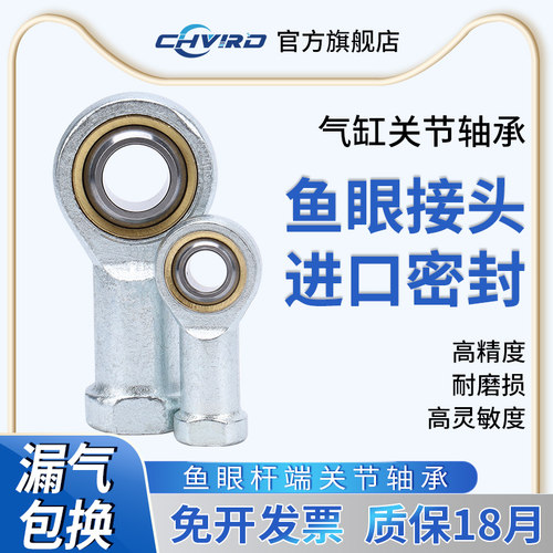 气动万向节球头杆端关节轴承气缸鱼眼接头M连杆内外螺纹M5M6M8M10