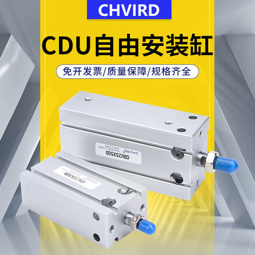 SMC型自由安装气缸MD/CDU6/10/16/20/25/32-5/10/15小型气动带磁