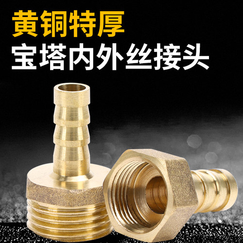 宝塔全铜天燃气软管转接口快插