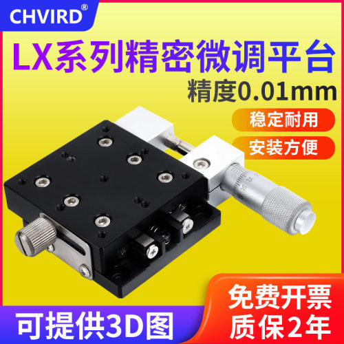 精密轨道 质保两年