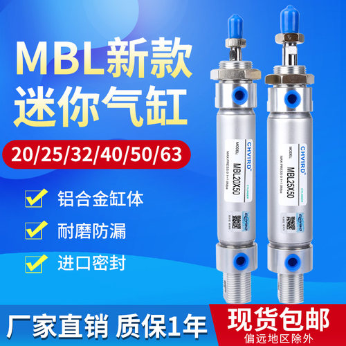 MBL新款迷你气缸20/25/32/40
