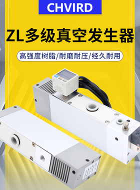 多级真空发生器ZL112-GN/D/P负压产生器ZL212-GN/D ZL112-K15LZD