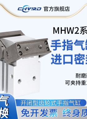 SMC型MHW2气动手指气缸MHY2-10-16-20-25 32 40D1定位气夹爪180度