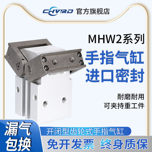SMC型MHW2气动手指气缸