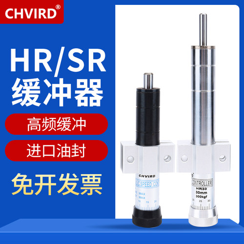 油压缓冲器HR/SR液压稳压器