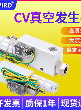 真空发生器CV-10HS/15HS/20HS/25HS/30HS-M高流量大吸力CV-10LS