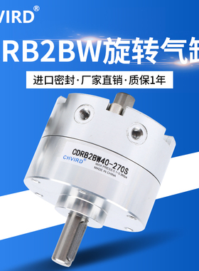 叶片式旋转气缸CRB2BW10/15/20/30/40-90S/180S/270S带磁90度