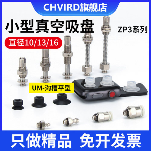 小型气动风琴真空吸盘SMC型ZP3