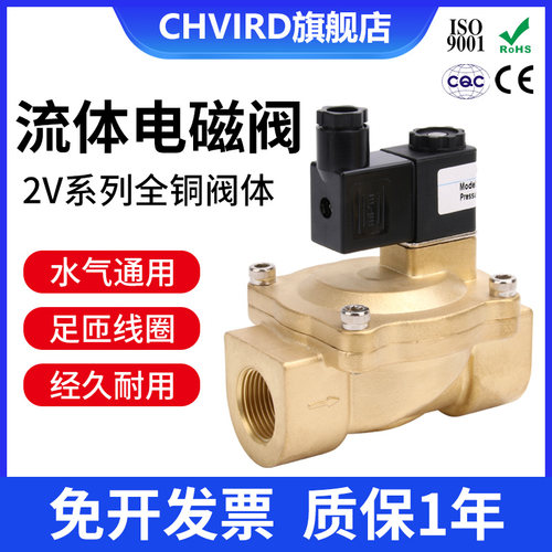 全铜常闭防爆电磁阀