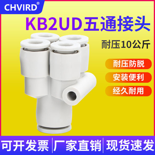smc接头气动多管路变径快插
