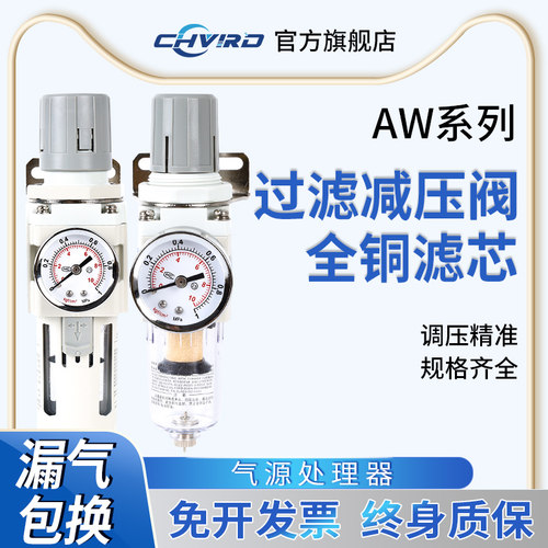 SMC型AW气动减压过滤器