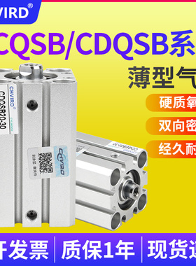 气动小型薄型气缸CDQSB12/CQSB16/20/25-5/10/15/20/30/40DMZ内牙